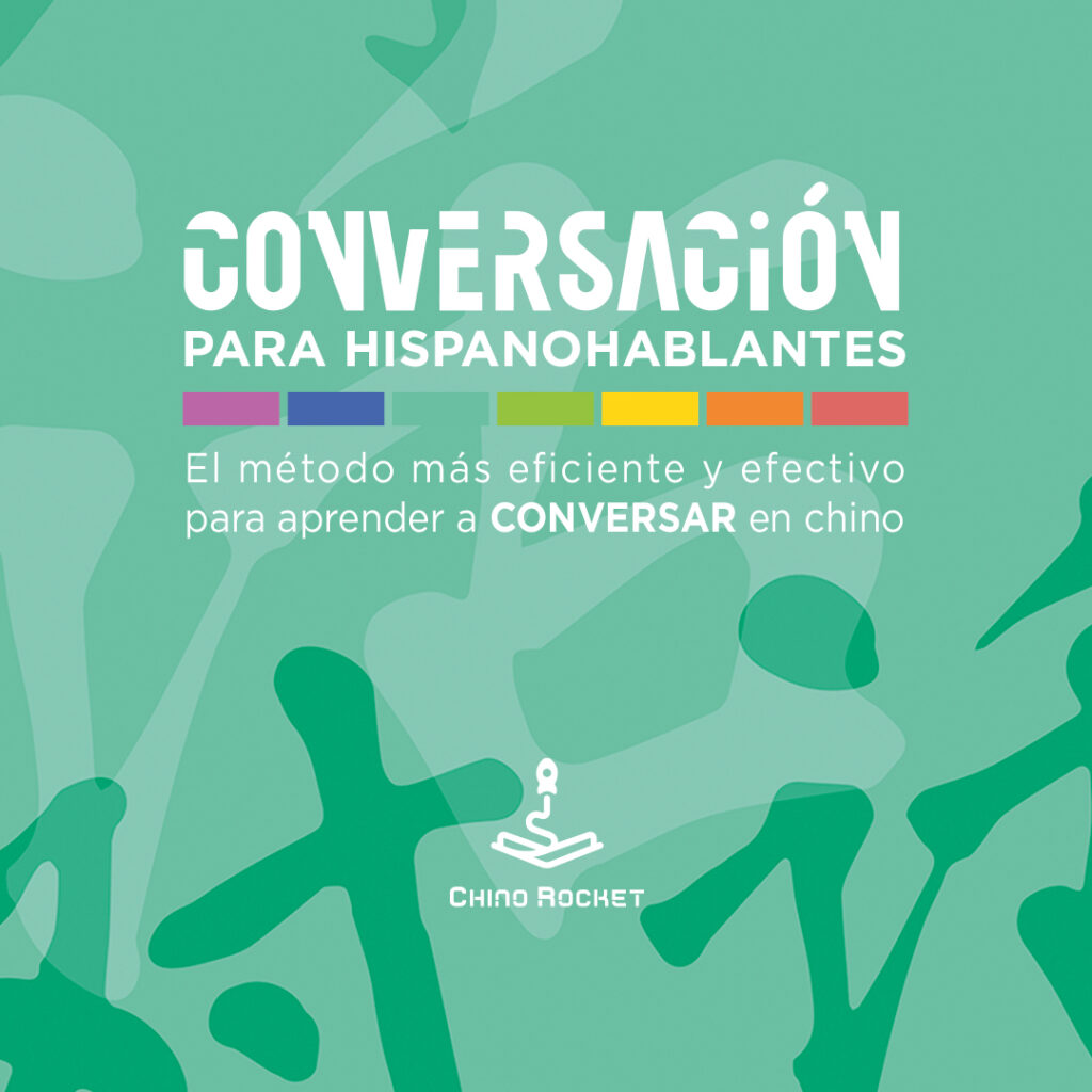 Curso Chino Rocket Conversación